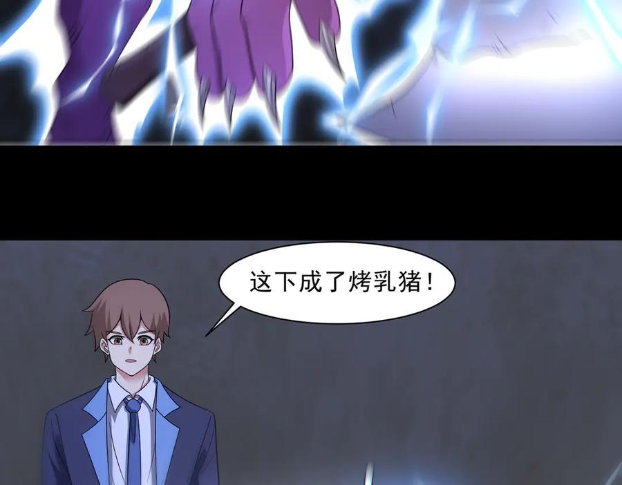 第137话 洞里乾坤 第56页