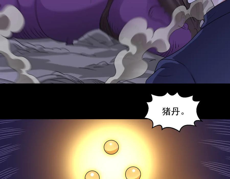 第137话 洞里乾坤 第60页