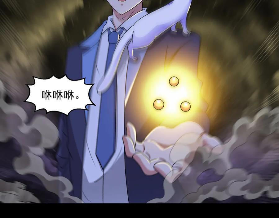 第137话 洞里乾坤 第62页