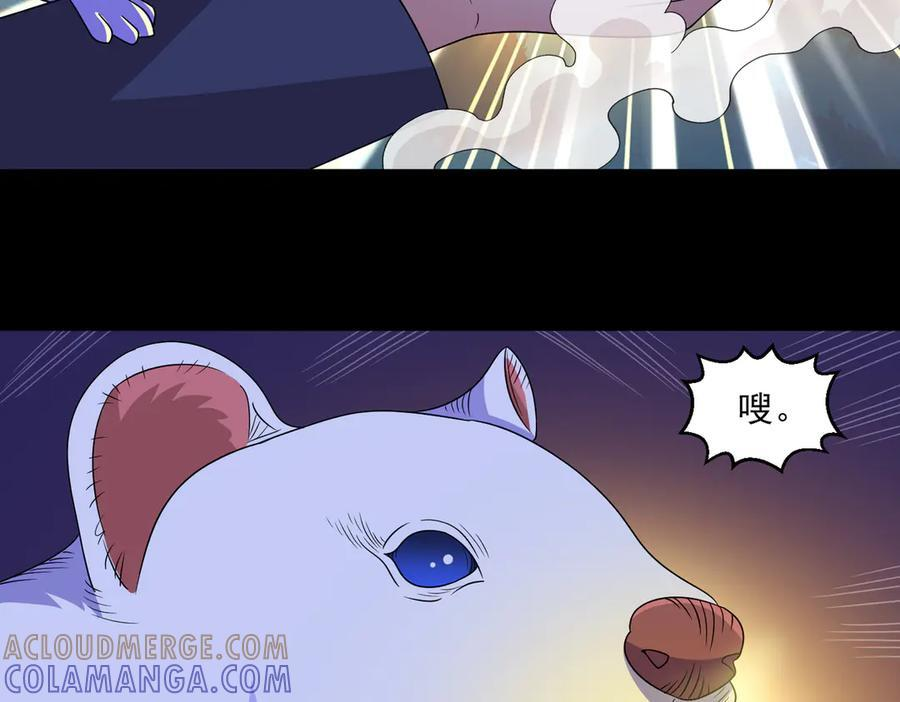 第137话 洞里乾坤 第64页