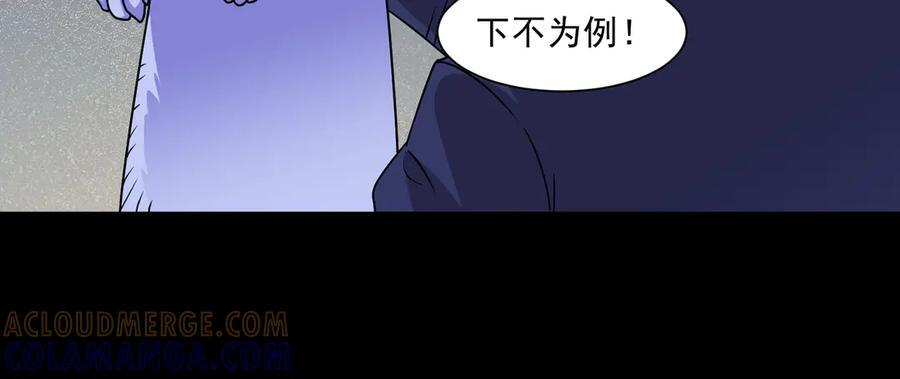 第137话 洞里乾坤 第67页