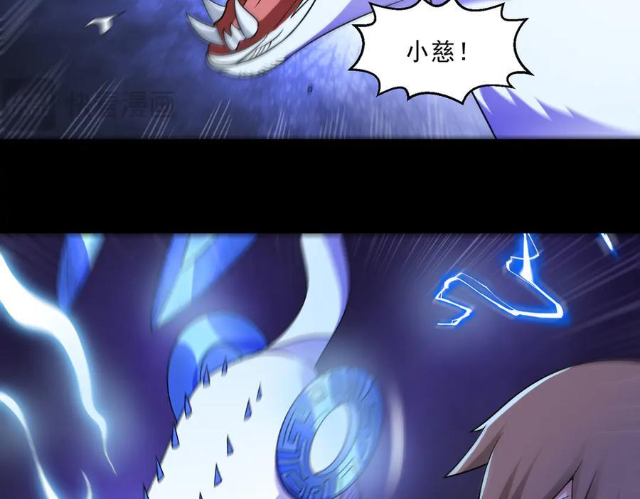 第137话 洞里乾坤 第69页