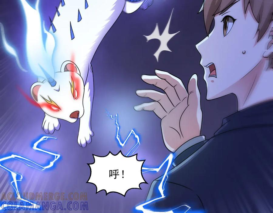 第137话 洞里乾坤 第70页