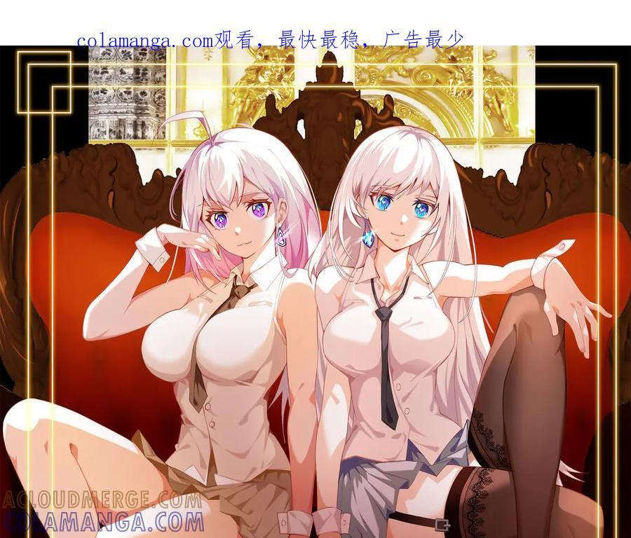 第139话 里应外合 第1页