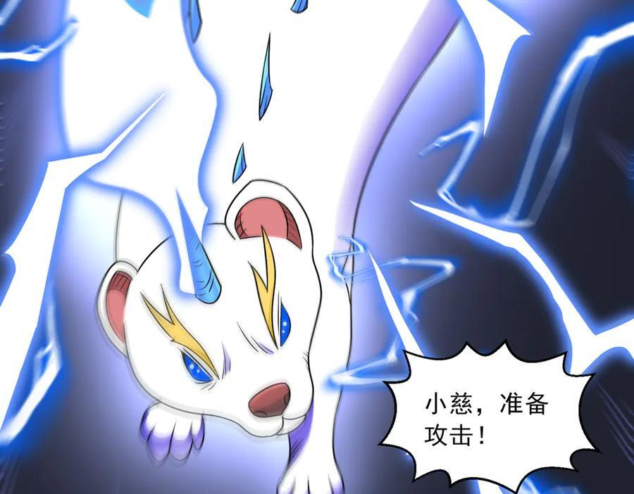 第139话 里应外合 第6页