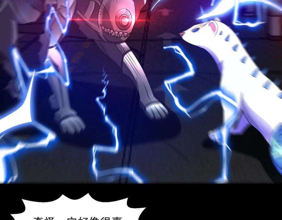 第139话 里应外合 第8页