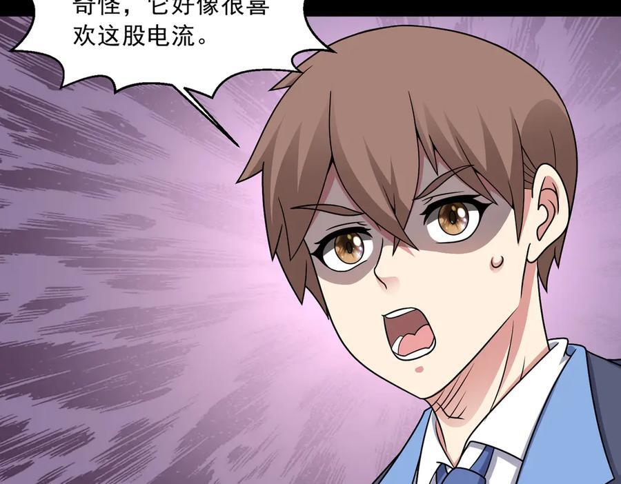 第139话 里应外合 第9页