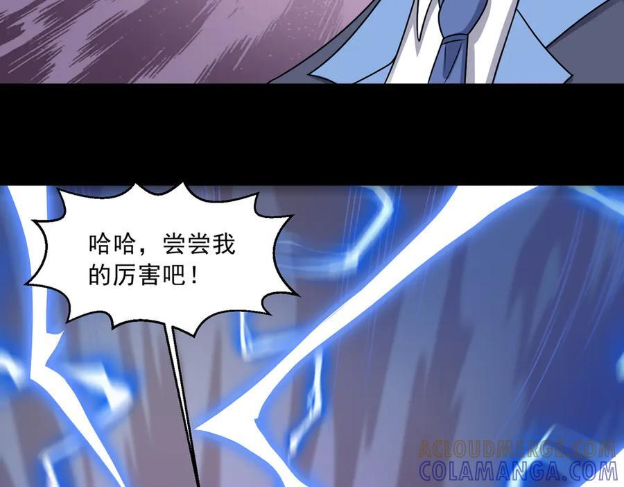 第139话 里应外合 第10页