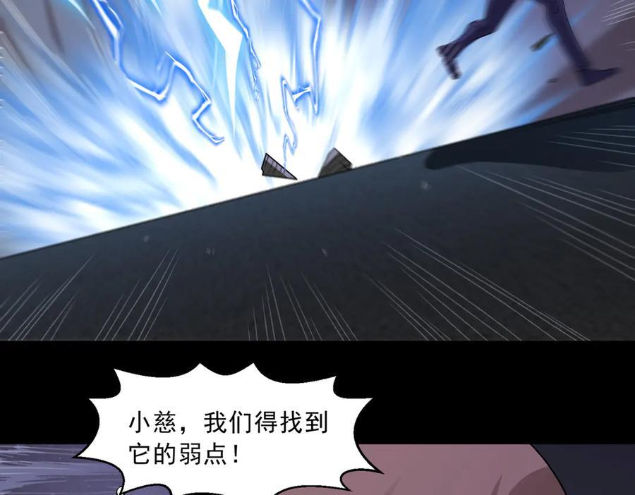 第139话 里应外合 第15页