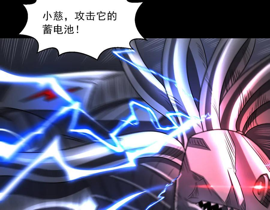 第139话 里应外合 第18页