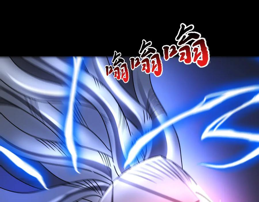 第139话 里应外合 第23页
