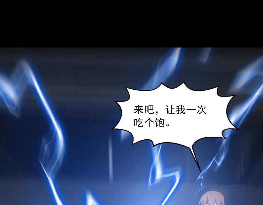 第139话 里应外合 第29页