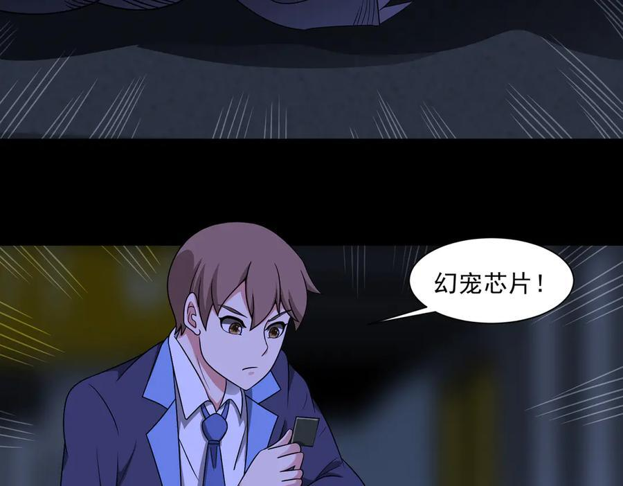 第139话 里应外合 第36页