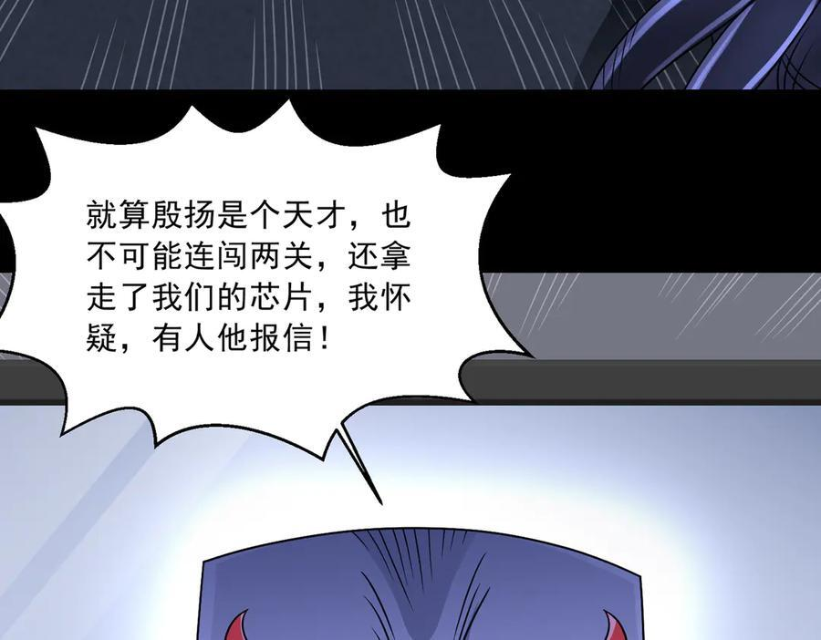 第139话 里应外合 第38页