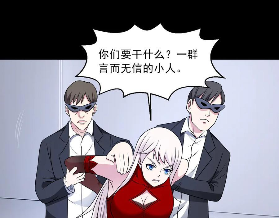 第139话 里应外合 第41页