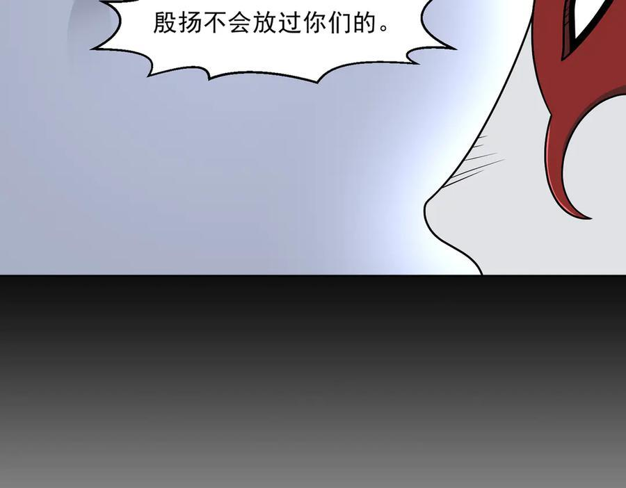 第139话 里应外合 第44页