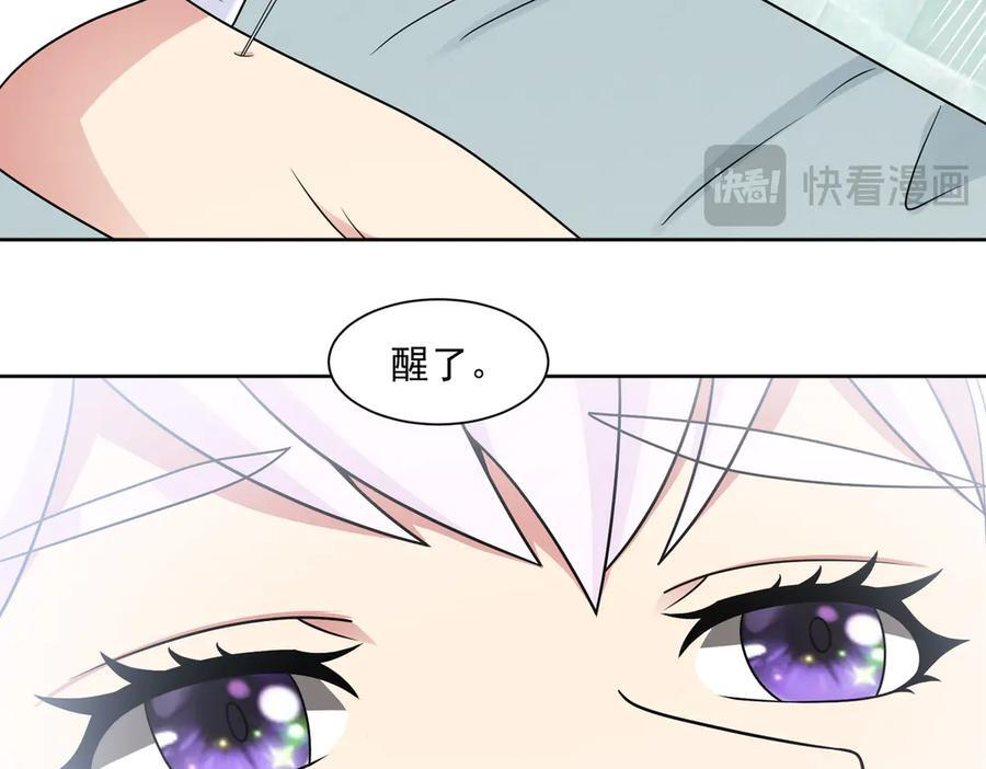 第139话 里应外合 第51页