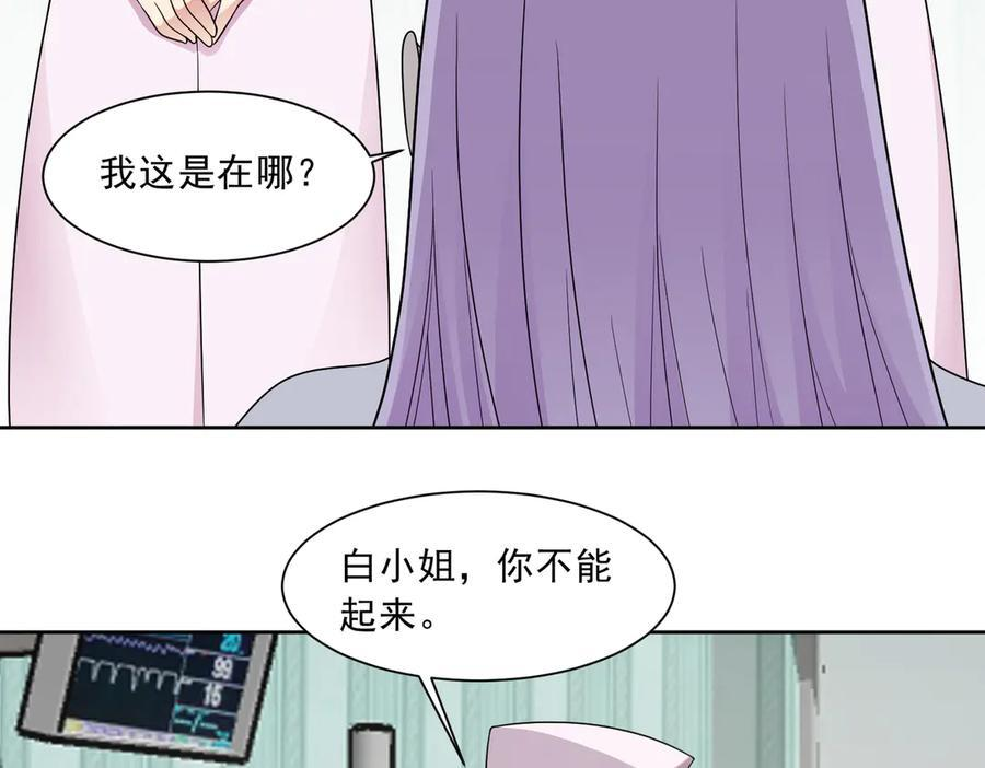 第139话 里应外合 第54页