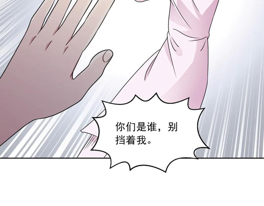 第139话 里应外合 第57页
