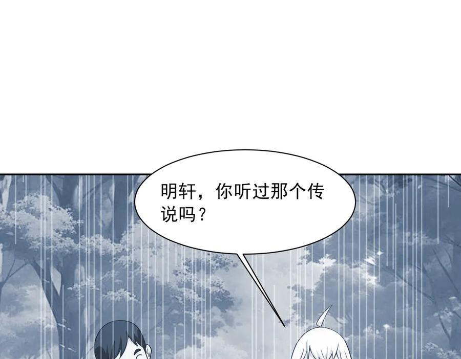 第139话 里应外合 第69页