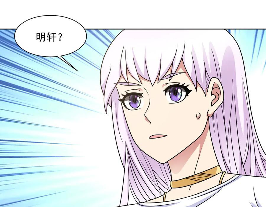 第139话 里应外合 第71页