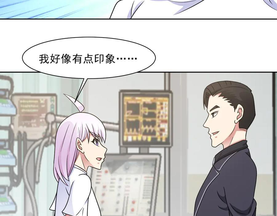 第139话 里应外合 第72页