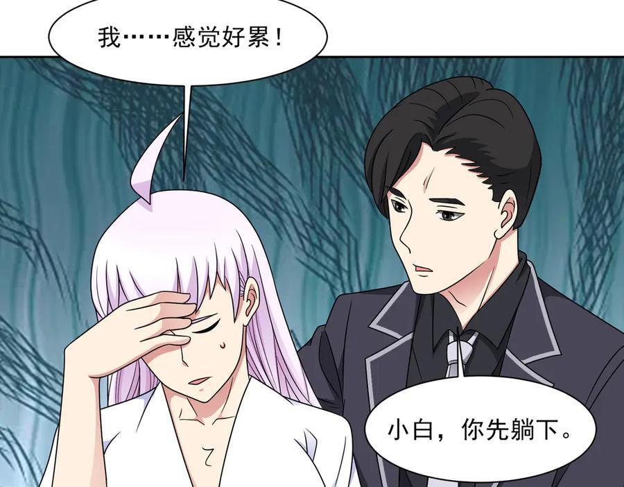 第139话 里应外合 第74页