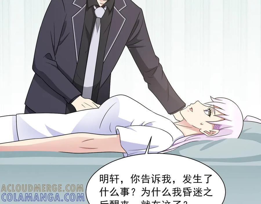 第139话 里应外合 第76页
