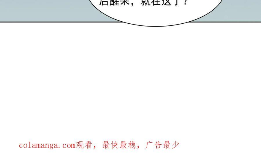 第139话 里应外合 第77页