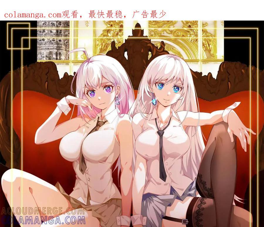 第140话 幕后之人 第1页
