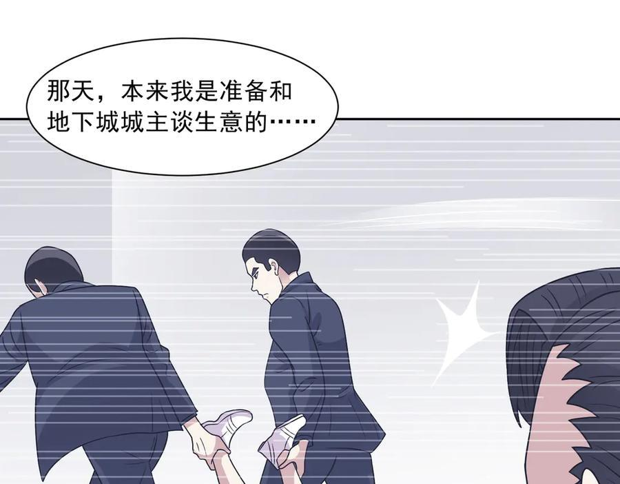 第140话 幕后之人 第5页