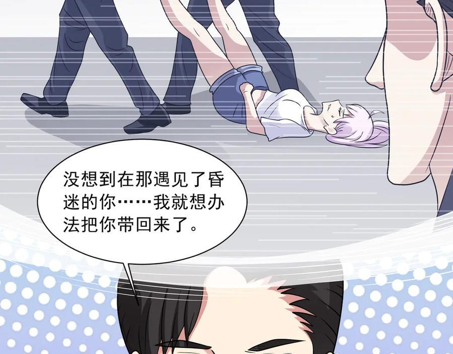 第140话 幕后之人 第6页