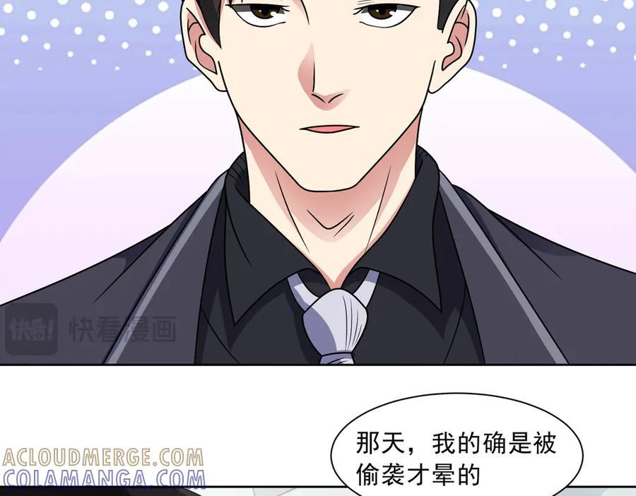 第140话 幕后之人 第7页