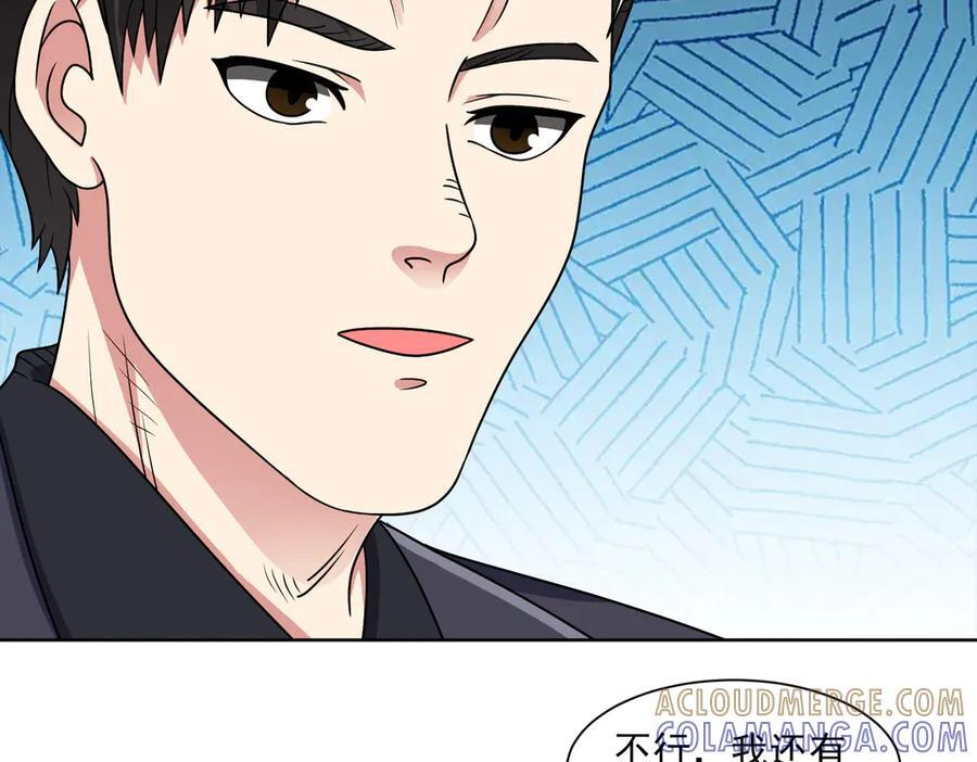 第140话 幕后之人 第10页