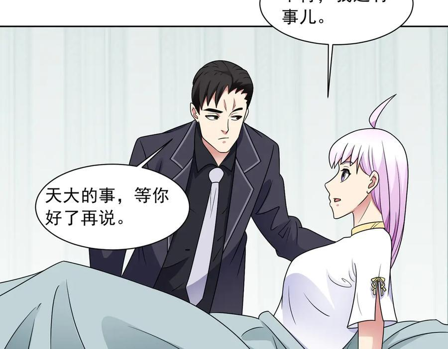 第140话 幕后之人 第11页