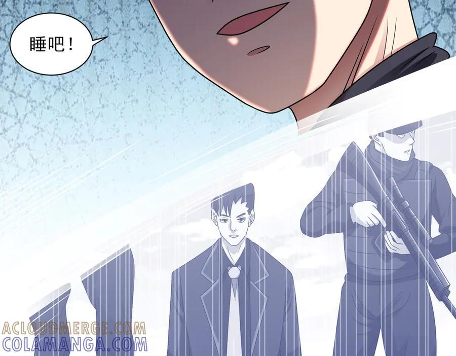 第140话 幕后之人 第22页