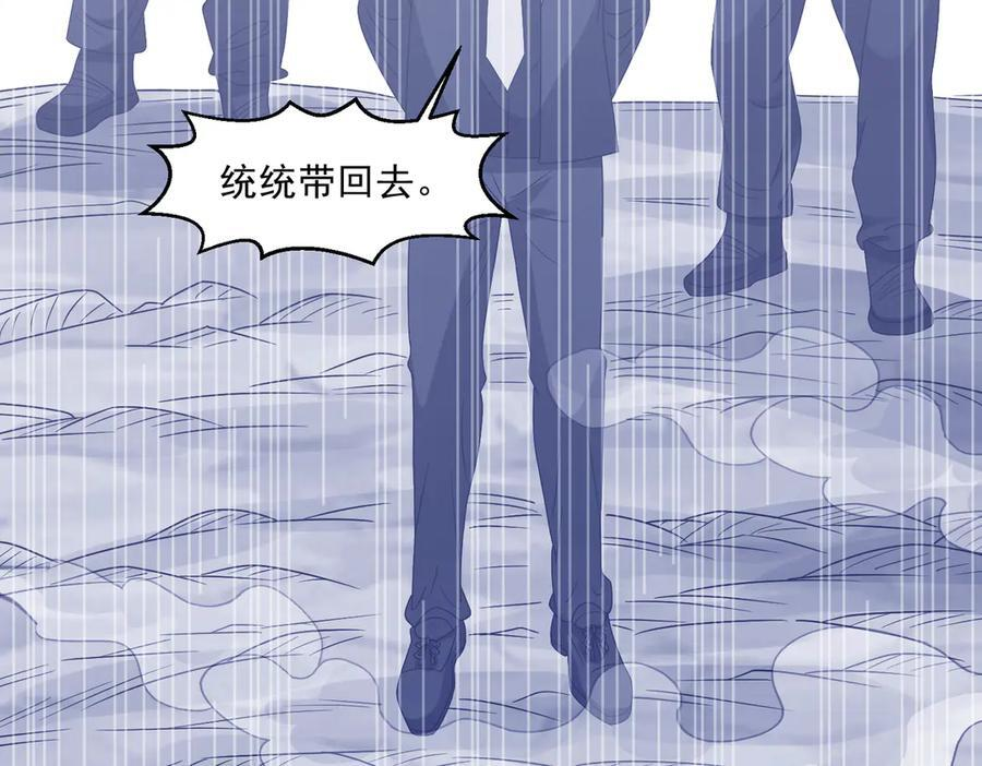 第140话 幕后之人 第23页