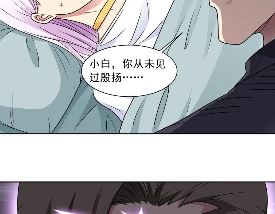 第140话 幕后之人 第26页