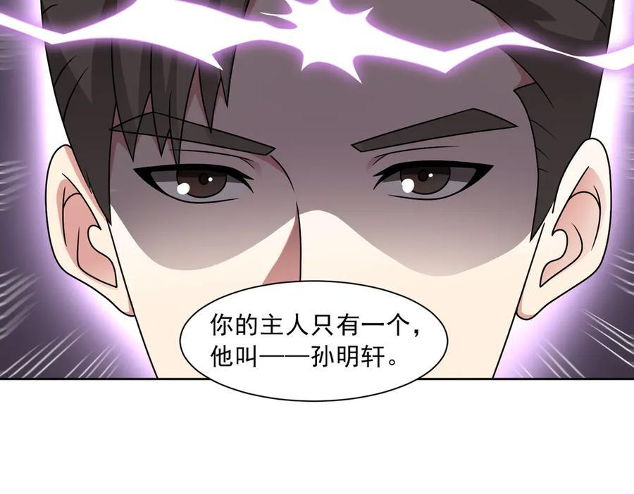 第140话 幕后之人 第27页
