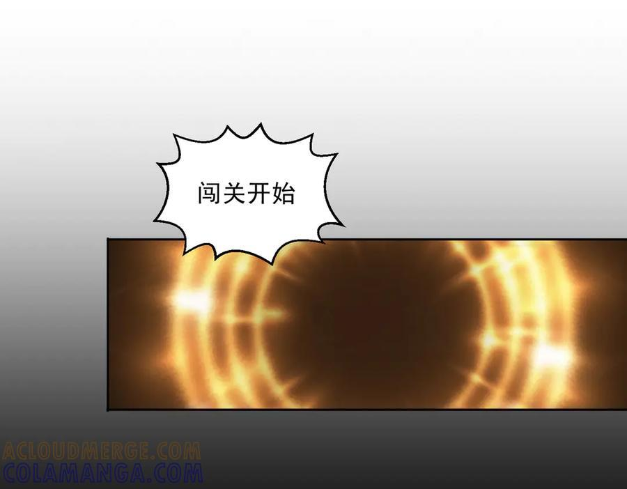 第140话 幕后之人 第28页