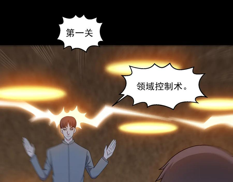 第140话 幕后之人 第30页