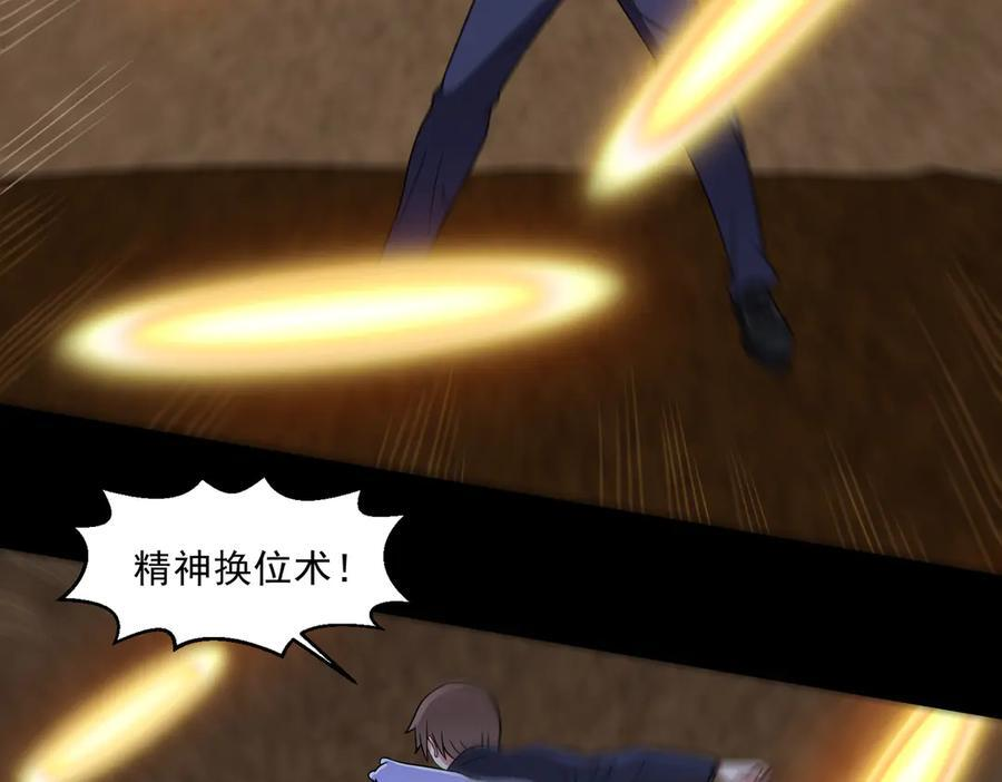 第140话 幕后之人 第33页