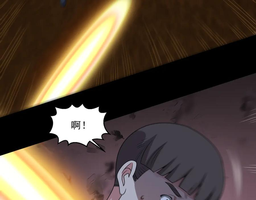 第140话 幕后之人 第35页