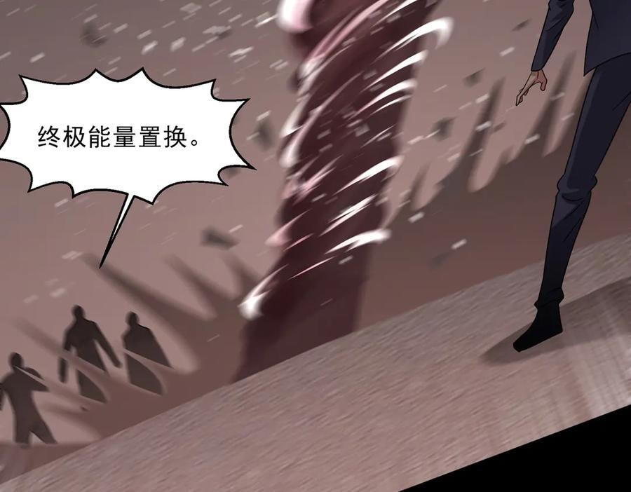 第140话 幕后之人 第41页