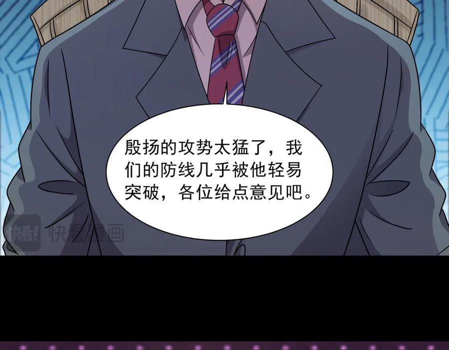 第140话 幕后之人 第53页