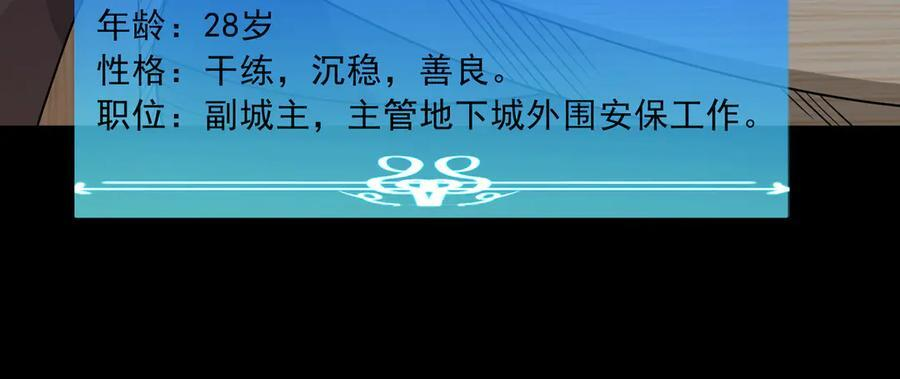 第140话 幕后之人 第56页