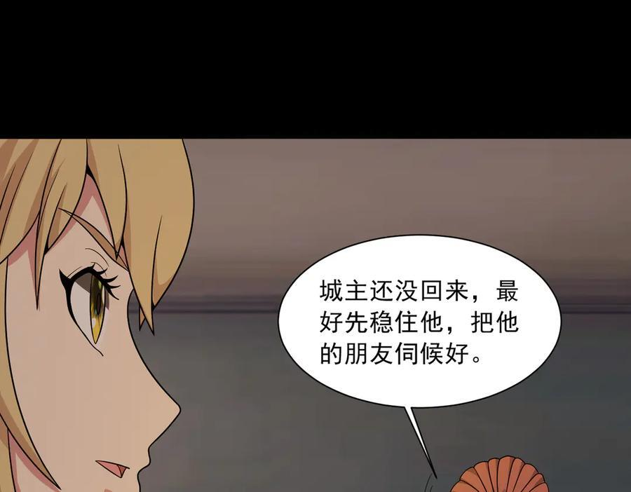第140话 幕后之人 第57页