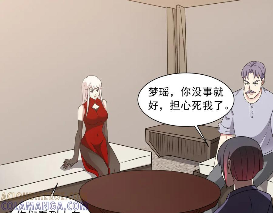 第140话 幕后之人 第61页