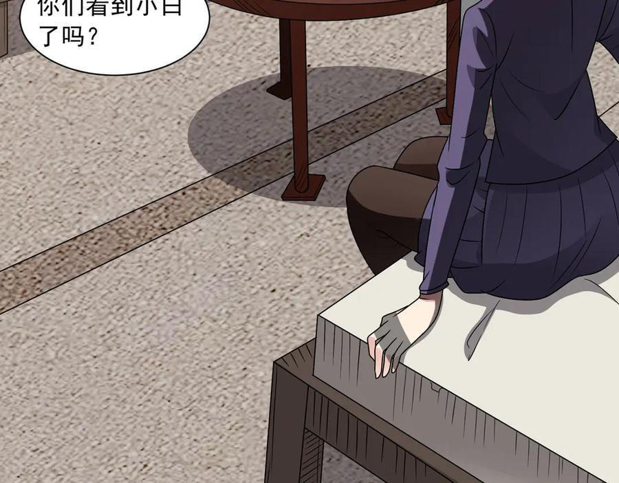 第140话 幕后之人 第62页