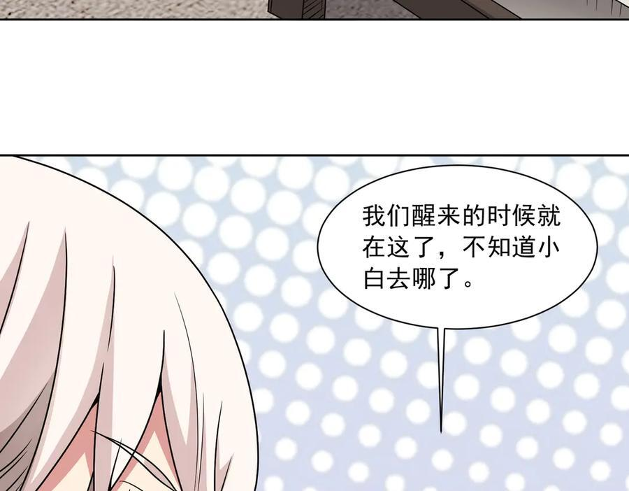 第140话 幕后之人 第63页